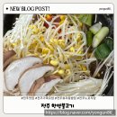 한양불고기 | [전주맛집] 전주 노포식당 원조 시내 옛날 한양불고기 방문 후기