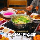세븐일레븐진주혁신허브점 | 진주샤브샤브 무한리필 진주혁신 만수채 뷔페 주말 디너