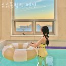 슈슈펜션 이미지