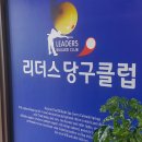 산 당구장 이미지