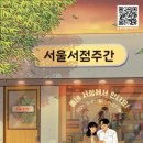 서울서점 Daum카페