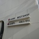 LG화정서비스센터 이미지