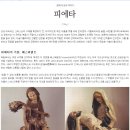 피에타