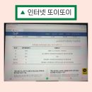 알뜰TV컴퓨터 이미지