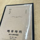 해우마리김밥 이미지