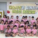 어린이 요리교실 이미지