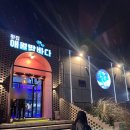 제주도횟집 | 애월맛집 애월밤바다, 제주도민맛집 인정하는 제주도 횟집 후기