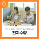 수향농장 이미지