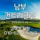 알파회원권거래소