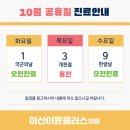 아산이뮨플러스의원 이미지