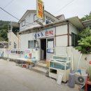 송도호민박 이미지