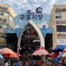 구포시장2 이미지