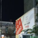 도쿄달밤 - 구로 개봉역 안주맛집 이자카야