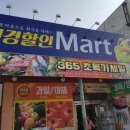 세경할인마트 이미지