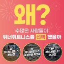 [공지] 성복역헬스장 위너휘트니스 수지점 6월 한정 골프 및 PT 신규 패키지 출시🎁
