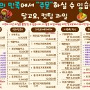 달고요과일