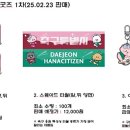 꿈돌이문구