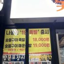 숯불구이족발 꾸이족 이미지