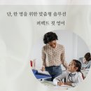 퍼펙트핏영어학원