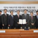 근로복지공단 이미지