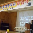 문산중학교 이미지