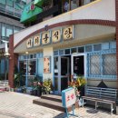 서리풀 식당 이미지