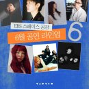 라인업
