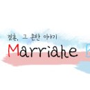 [두준/요섭] Marriage Blue 7화 이미지