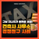 바른건축사사무소 이미지