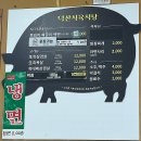 덕산식육식당 - 김천시 | 덕산식육식당