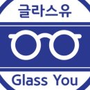 스퀘어즈안경 네이버블로그