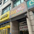 롤킹롤러장매점 | 천안 신부동 아이와 갈만한곳 실내 롤러장 데이트 [로라랜드]