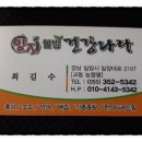 웰빙건강나라 이미지