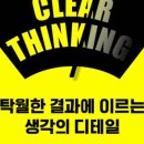 더클리어 이미지