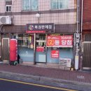 보물섬 로또판매점