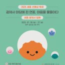 마음:들이다