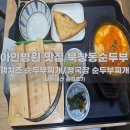 북창동순두부 인천논현점 | 인천 아인병원 맛집 '북창동 순두부' 내돈내산 솔직 후기 (메뉴 추천, 셀프바 꿀팁)