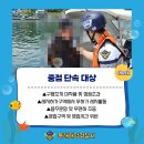 동해-단속-25 이미지