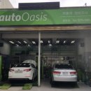 오토오아시스 영원점 이미지