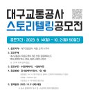 대구교통공사 이미지