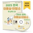 예스헤어샵 - 전주시 덕진구 안골3길 8-2 | 예스헤어샵