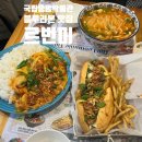 이촌로 | 국립중앙박물관 근처 쌀국수 맛집 르번미 / 주말 웨이팅 후기