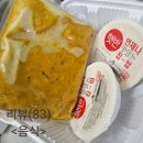 그린키친 | (카레 밀키트 추천)모해나키친 새우 그린빈 커리 먹방 후기