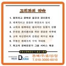 고무래로10길 28 이미지