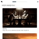 쳇GPT 영어회화 이미지