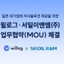 이앤엠솔루션 이미지
