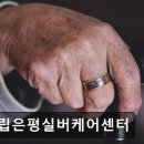 시립은평실버케어센터 네이버블로그