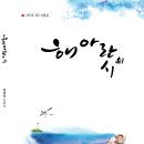 해아란 이미지