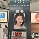이마트 아프리카 안경원 이미지
