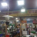 솔나무떡방앗간 이미지